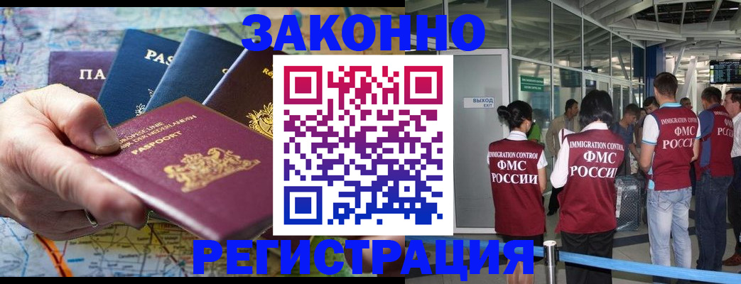прописка гарантия в Котельниках